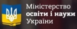 Міністерство освіти і науки України